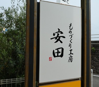 yasu1