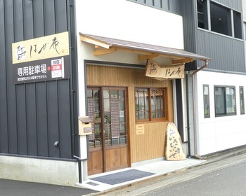 hase3