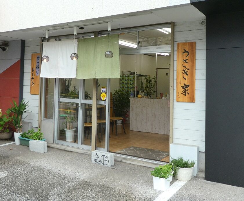 うさぎ家 福井店へ 高知のんのんお散歩