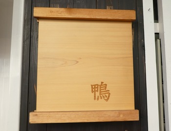 kamo1
