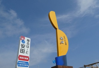yasu2