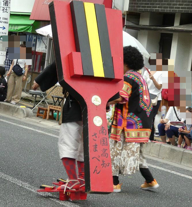 第66回よさこい祭り 高知のんのんお散歩 第66回よさこい祭り 高知のんのんお散歩