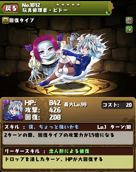 パズドラ Hunter Hunterキャラスキル紹介 評価 ピトー パズドラ たまドラ Tweets パズドラ Hunter Hunterキャラスキル紹介 評価 ピトー パズドラ たまドラ Tweets