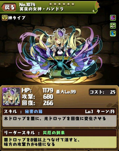 パズドラ パンドラパに闇メタいないので駄ルシで妥協していいですか パズドラ たまドラ Tweets