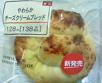 やわらかチーズクリームブレッド(サークルKサンクス)
