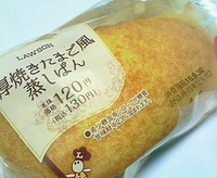 厚焼きたまご風蒸しぱん(ローソン)