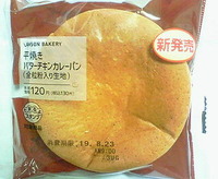 平焼きバターチキンカレーパン (ローソン)