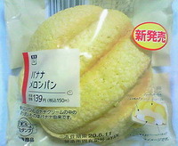 バナナメロンパン(ローソン)