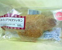 ホイップクロワッサン(サークルKサンクス)