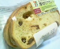 もっちりとした厚切りフランス レーズン＆チーズクリーム（セブンイレブン）