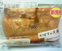 かぼちゃ天国 (ローソン)