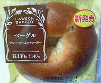 ベーグル ブルーベリー&クランベリー (ローソン)