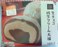 生チョコ純生クリーム大福(ローソン)