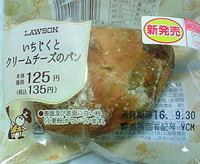 いちじくとクリームチーズのパン(ローソン)