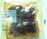 小倉フレンチトースト (ローソン)