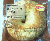 オニオンチーズベーグル (ローソン)