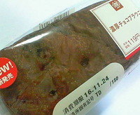 濃厚チョコブラウニー(ミニストップ)