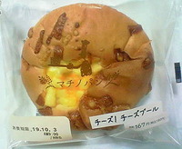 チーズ!チーズブール (ローソン)