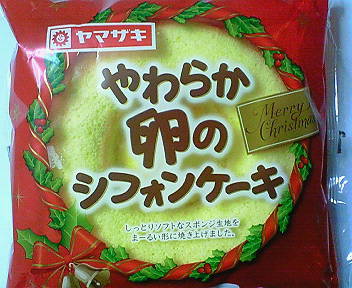 やわらか卵のシフォンケーキ ヤマザキ コンビニ探検隊 シーズン2 やわらか卵のシフォンケーキ ヤマザキ コンビニ探検隊 シーズン2