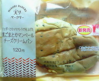 黒ごまとカマンベールチーズクリームパン(ローソン)