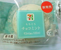 もちとろチョコミント(セブンイレブン)