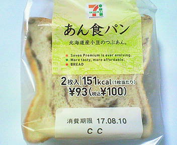 あん食パン セブンイレブン コンビニ探検隊 シーズン2 あん食パン セブンイレブン コンビニ探検隊 シーズン2