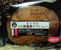 オトナのコク深珈琲ダブルシュー(サークルKサンクス)