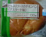 たっぷりソースのチキンパン(マスタード味)