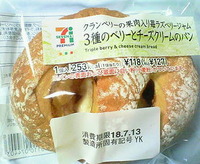 3種のベリーとチーズクリームのパン(セブンイレブン)