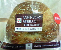 ソルトリング(セブンイレブン)