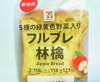 5種の緑黄色野菜入りフルブレ 林檎 (セブンイレブン)