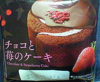 チョコと苺のケーキ(ファミリーマート)