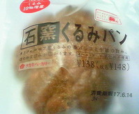 石窯くるみパン(タカキベーカリー)セブンイレブン