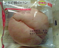 まるで桃のパン(ローソン)