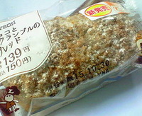 チョコとシナモンクランプルのブレッド(ローソン)