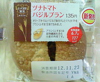 ツナトマトバジルブラン(ローソン)
