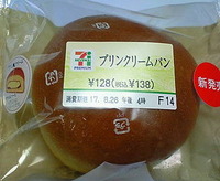 プリンクリームパン(セブンイレブン)
