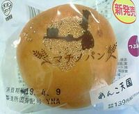 あんこ天国 (ローソン)