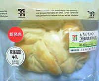 もちもちパン(飛騨高原牛乳) セブンイレブン