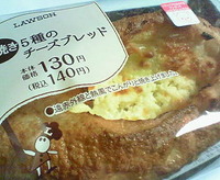 直焼き5種のチーズブレッド(ローソン)