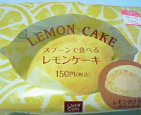 スプーンで食べるレモンケーキ(ローソン)