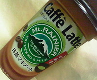 カフェラッテ 抹茶マキアート(エスプレッソ&抹茶)
