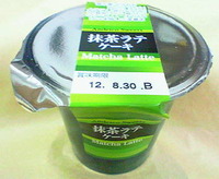 抹茶ラテケーキ(Andeico Sweets)アンデイコ