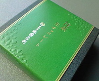 抹茶生チョコレート(祇園辻利)