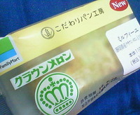 ミルフィーユ(静岡県産クラウンメロン入りクリーム)ファミリーマート