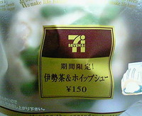 伊勢茶＆ホイップシュー（セブンイレブン）
