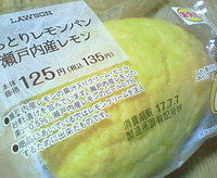 しっとりレモンパン 瀬戸内産レモン(ローソン)