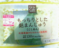 もっちりとした麩まんじゅう(ローソン)