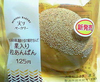 栗入り粒あんぱん(ローソン)