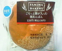 ごろっと栗が入った栗あんぱん (ファミリーマート)